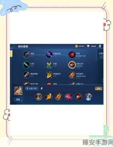 王者荣耀虞姬顶尖出装攻略,精准定位,制霸战场