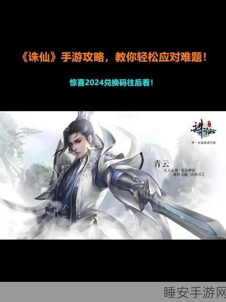 诛仙手游，全面攻略！揭秘高效获取帮贡的秘诀