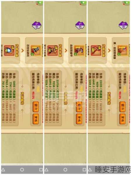 手游攻略，造梦西游OL琉璃角色被动技能升级全解析