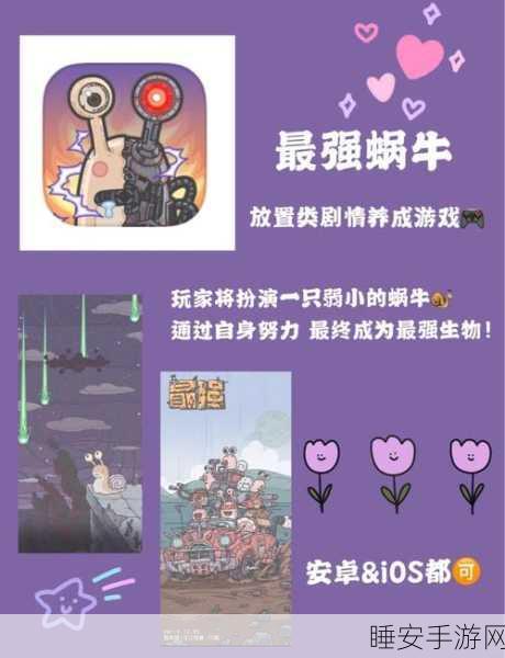 特工查尔斯·曼森选择全攻略,解锁最强蜗牛隐藏剧情与奖励