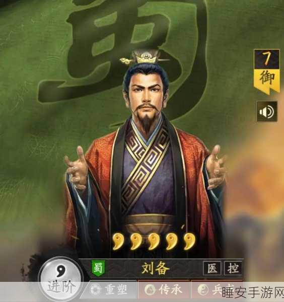 三国志战略版深度攻略,刘备与乐进开荒技能完美搭配全面解析