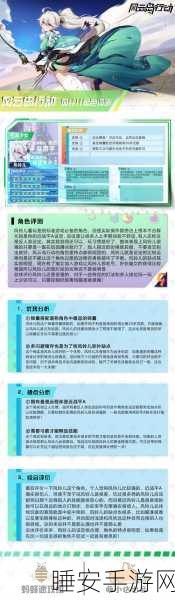 风云岛行动高手秘籍,解锁风铃儿极致玩法技巧与竞技策略