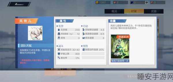 风云岛行动高手秘籍,解锁风铃儿极致玩法技巧与竞技策略