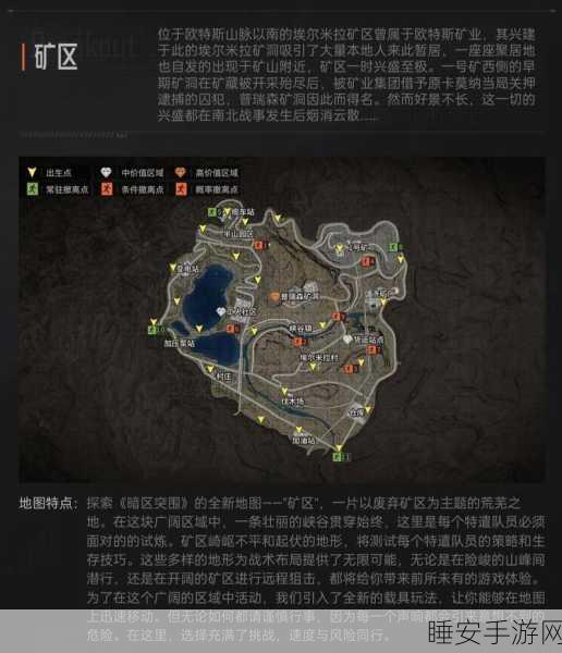 暗区突围深度攻略，山谷西部资源点全揭秘，助你称霸战场