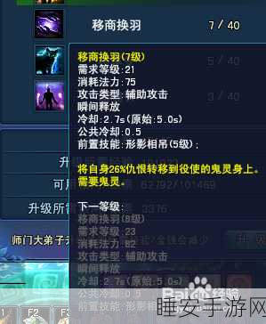 倩女幽魂手游，全能异人养成指南，技能天赋加点深度剖析