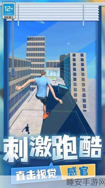 酷跑特战队，挑战极限，趣味跑酷闯关新体验