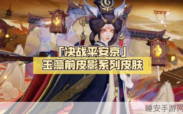 决战平安京：玉藻前梦覆重楼皮肤特效全解析