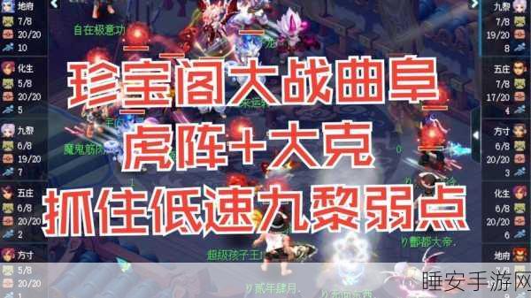 梦幻西游手游，揭秘克敌制胜法宝，让敌方召唤灵闻风而逃