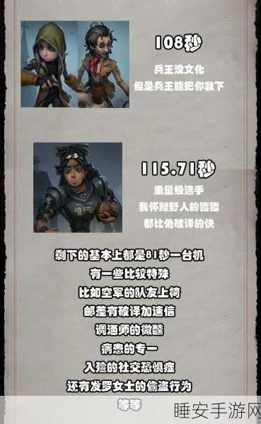 第五人格攻略揭秘，轻松突破第五虚妄难关