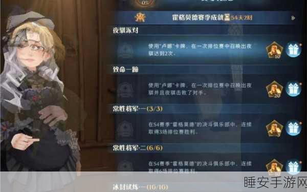 哈利波特手游深度攻略，卢娜回响高效解锁夜骐秘籍