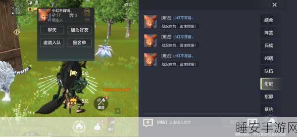 妄想山海角色交易全攻略，解锁安全交易新姿势