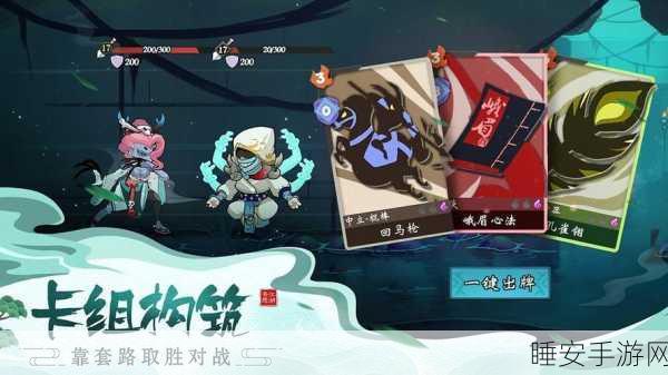 古今江湖：奇想江湖手机版下载_卡组构筑游戏