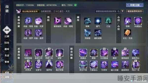 九阴手游八大门派深度解析，哪个门派最适合你？