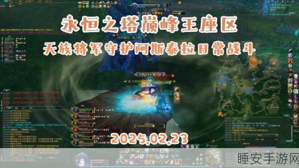 魔兽争霸新纪元，揭秘守塔第四证明挑战赛神秘赛程