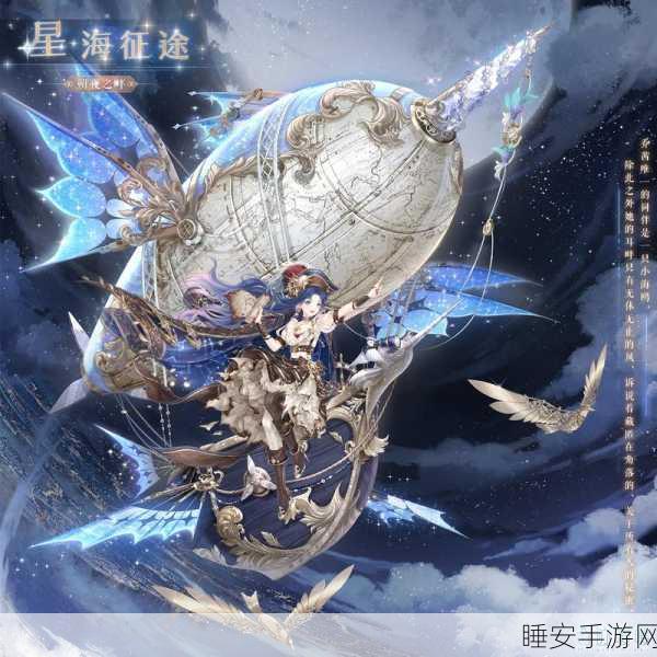 奇迹暖暖空寂星夜搭配大赛全攻略，解锁绝美造型秘籍