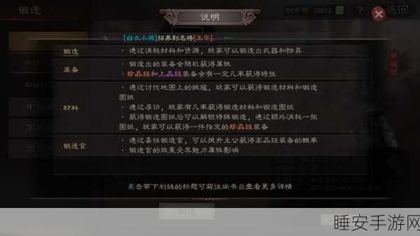 三国志战略版聚贤阁，深度解析玩法指南与策略技巧