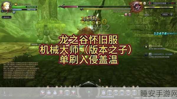 龙之谷手游魔羽怎么PK 魔羽PK教学攻略