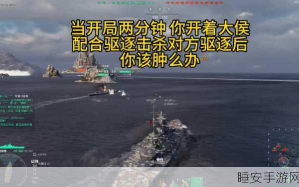 战舰世界深度解析,大选帝侯攻略全揭秘