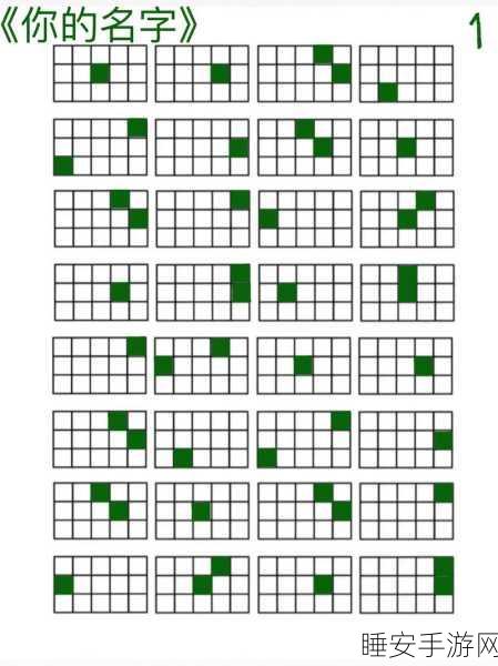 光遇音乐大赛,用你的名字,谱写乐谱新篇章