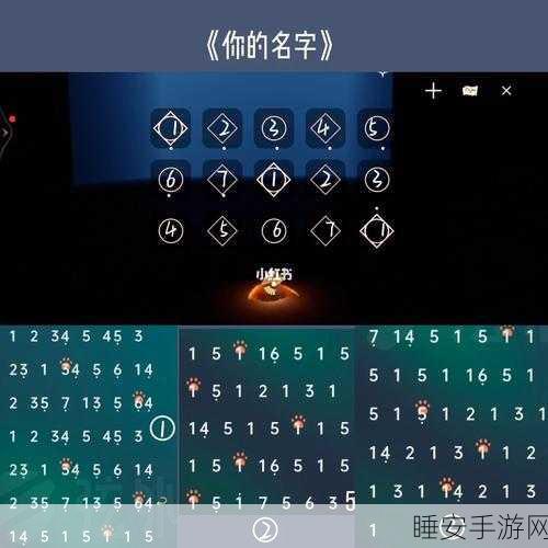 光遇音乐大赛,用你的名字,谱写乐谱新篇章