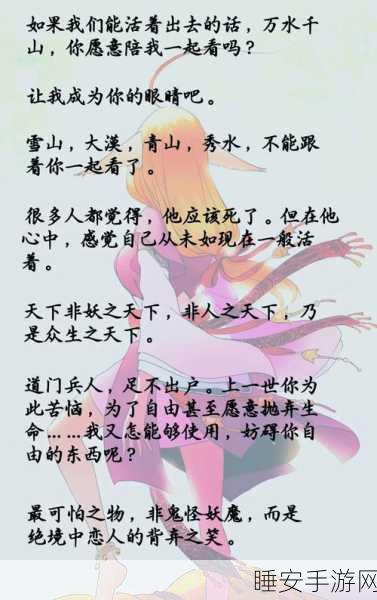 狐妖小红娘经典语录大赛，寻找最动人的台词！