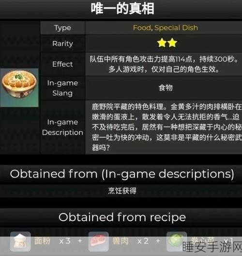 原神美食大赛揭秘,美味炸肉排三明治配方与独门制作秘籍大公开
