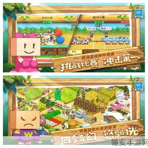牧场物语手游重磅来袭,打造你的梦幻农场,体验模拟经营乐趣!