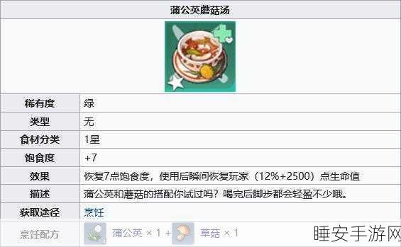 幻塔耐力蘑菇全攻略,解锁探险新境界,提升耐力必备道具