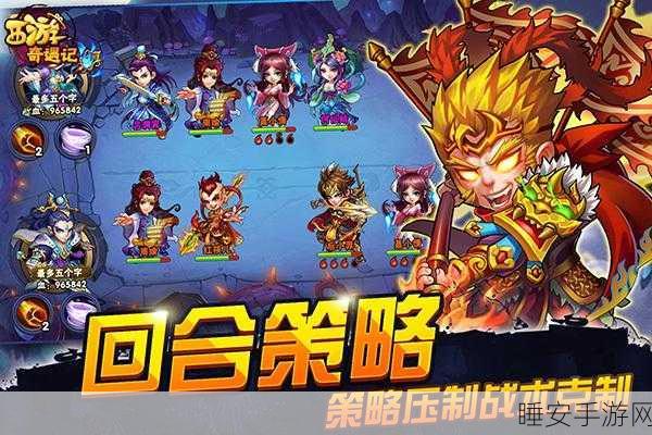手游巨献,西游奇遇记——师徒四人重塑奇幻冒险新篇章