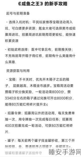 咸鱼之王攻略大揭秘,85-1关卡速通秘籍与实战心得