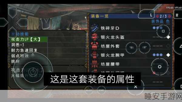 怪物猎人3顶尖攻略,揭秘最强锤子武器及实战技巧