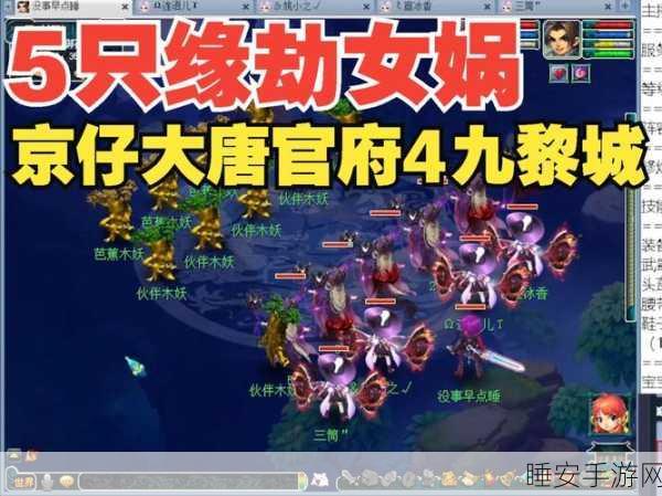 《西游萌萌》城池玩法 九座城池谁来做主