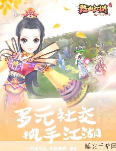 金庸群侠传X,元宝获取攻略,助你称霸武林之巅