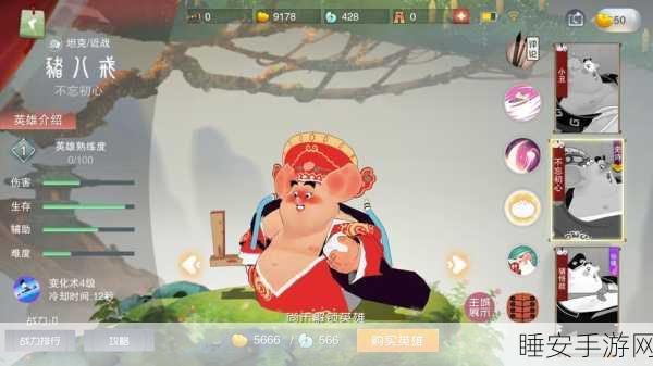 神仙道3猪八戒获取攻略,解锁西游传奇角色全揭秘
