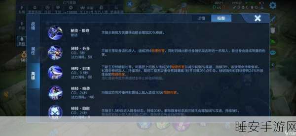 王者荣耀顶尖攻略,兰陵王高爆发铭文搭配与实战技巧揭秘