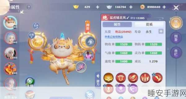 梦幻新诛仙,顶尖法宠属性加点攻略,打造极致输出神兽!