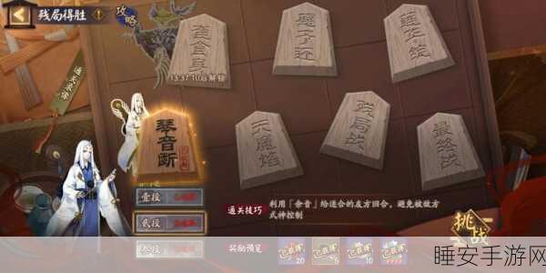 阴阳师残局得胜心剑影全攻略,揭秘高效通关技巧与实战策略