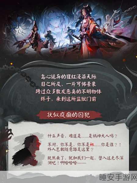 阴阳师深度解析,揭秘其世界观与神秘关键词背后的故事
