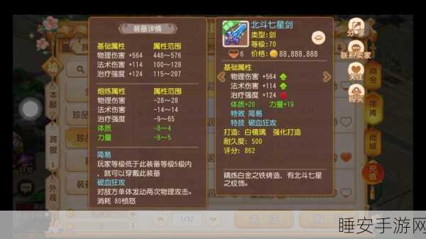 梦幻西游,解锁武器特效全攻略,打造专属战斗风采