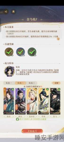 三国志13太守难度全解析,策略、执行与资源管理的极限挑战