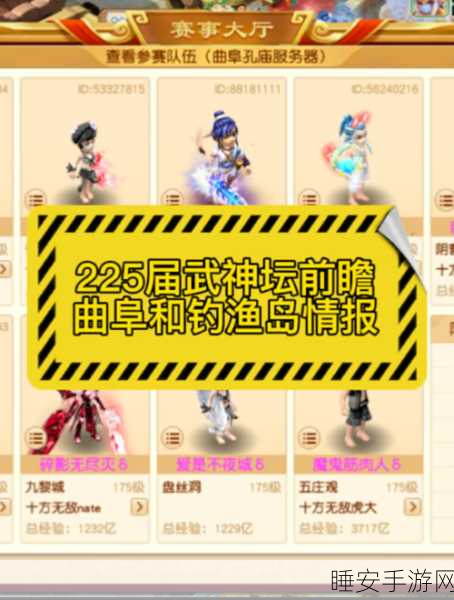 梦幻西游手游2025,滑板染色费用全解析及潮流赛事前瞻