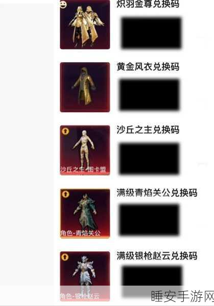 和平精英CDKEY兑换码大放送,解锁顶级装备,称霸战场!