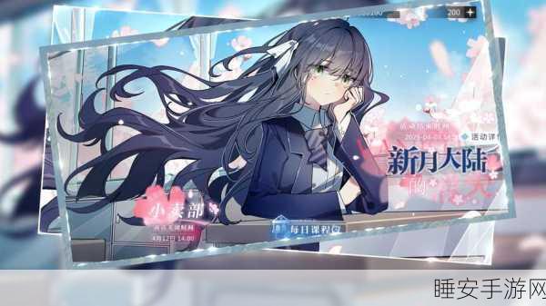 改写,灵魂潮汐8-2星辰之海挑战赛,迷航寻梦,解锁全新冒险篇章