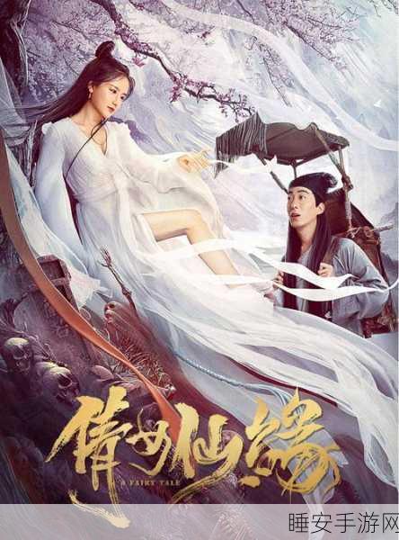 倩女幽魂合区大揭秘,免费改名机会全面解析
