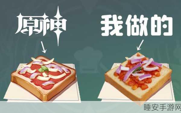 独家揭秘!原神派蒙最爱的烤鱼大赛配方全攻略