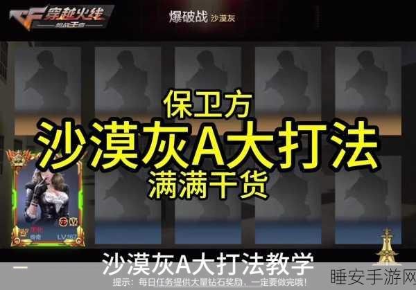 CF手游沙漠灰地图BUG包详解,解锁技巧与战术应用