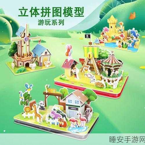 玩具模拟器3D,打造专属玩具乐园,DIY无限创意!