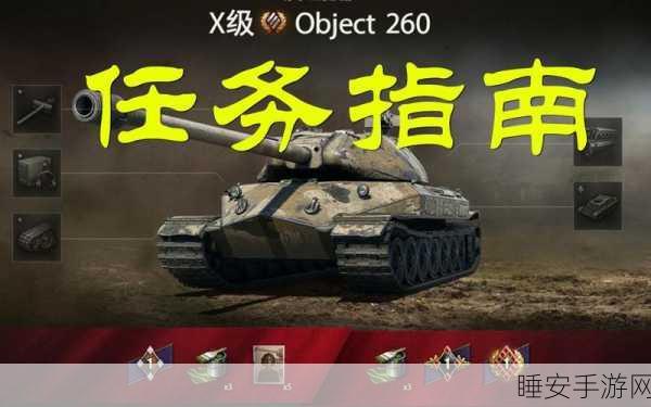 坦克世界闪击战深度攻略,中坦制胜秘籍,解锁战场主宰之道