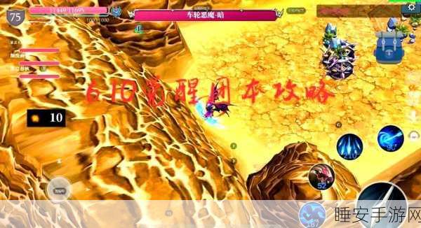 魔渊之刃,深度解析折磨30通关秘籍,实战精髓与制胜策略大公开