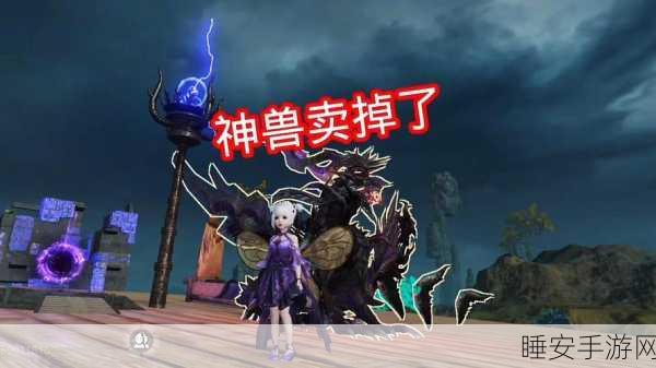 妄想山海深度探秘,玄角牦牛高效捕捉技巧与栖息地全解析